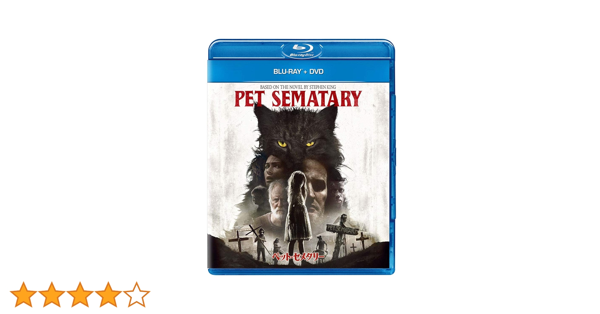 Amazon.co.jp: ペット・セメタリー(2019) ブルーレイ+DVD [Blu